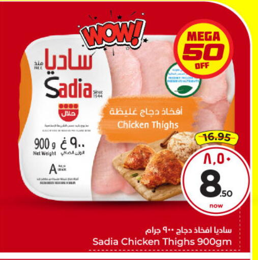 available at Hyper Al Wafa in KSA, Saudi Arabia, Saudi - Dammam