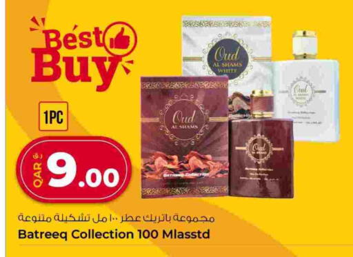 available at روابي هايبرماركت in قطر - الدوحة