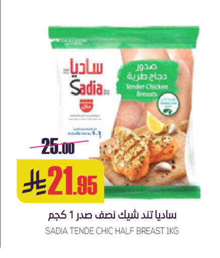 available at سبت in مملكة العربية السعودية, السعودية, سعودية - بريدة