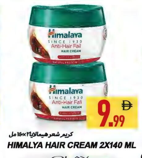 available at  روابي ماركت عجمان in الإمارات العربية المتحدة , الامارات - الشارقة / عجمان