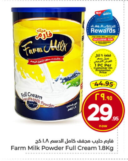 available at Hyper Al Wafa in KSA, Saudi Arabia, Saudi - Riyadh
