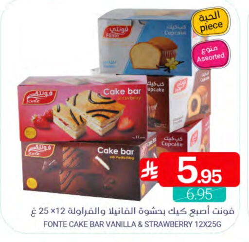 Strawberry Vanilla available at Muntazah Markets in KSA, Saudi Arabia, Saudi - Dammam