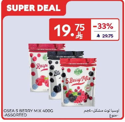 available at كارفور in مملكة العربية السعودية, السعودية, سعودية - سكاكا