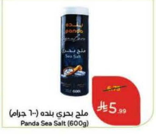 available at Hyper Panda in KSA, Saudi Arabia, Saudi - Riyadh