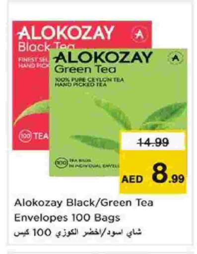 available at نستو هايبرماركت in الإمارات العربية المتحدة , الامارات - الشارقة / عجمان