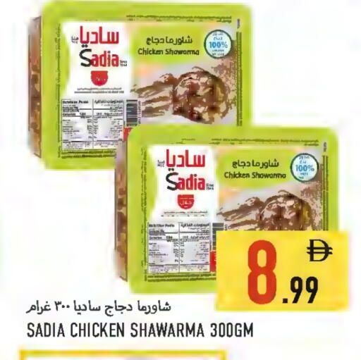 available at  روابي ماركت عجمان in الإمارات العربية المتحدة , الامارات - الشارقة / عجمان