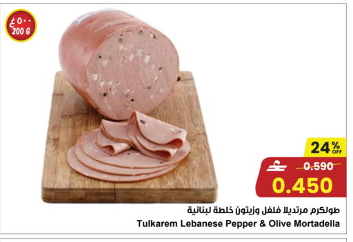 available at Sultan Center  in Oman - Sohar