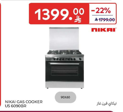 available at كارفور in مملكة العربية السعودية, السعودية, سعودية - سكاكا