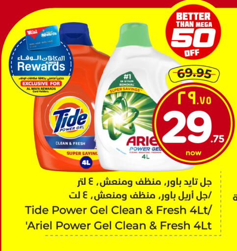 available at هايبر الوفاء in مملكة العربية السعودية, السعودية, سعودية - جدة