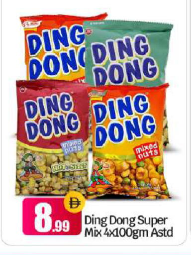 available at BIGmart in UAE - Abu Dhabi