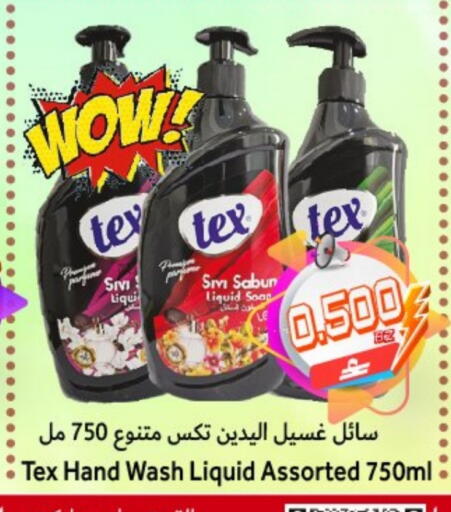 available at Al Qoot Hypermarket in Oman - Muscat
