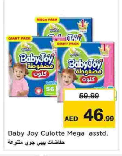 available at Nesto Hypermarket in UAE - Sharjah / Ajman