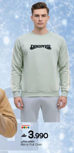 available at مارك & سايف in عُمان - مسقط‎