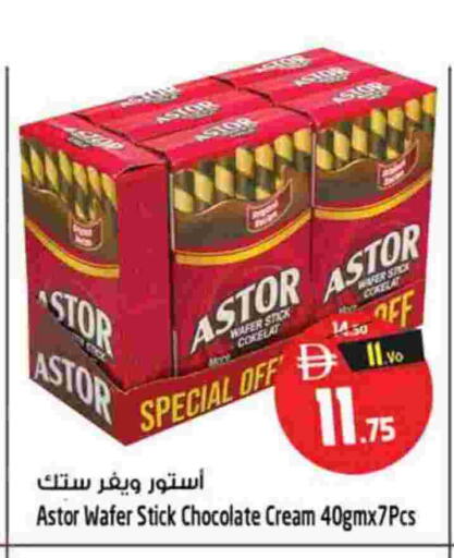 available at سفاري هايبر ماركت in الإمارات العربية المتحدة , الامارات - رَأْس ٱلْخَيْمَة