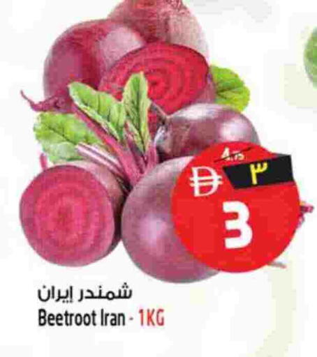 Beetroot from Iran available at Safari Hypermarket in UAE - Sharjah / Ajman