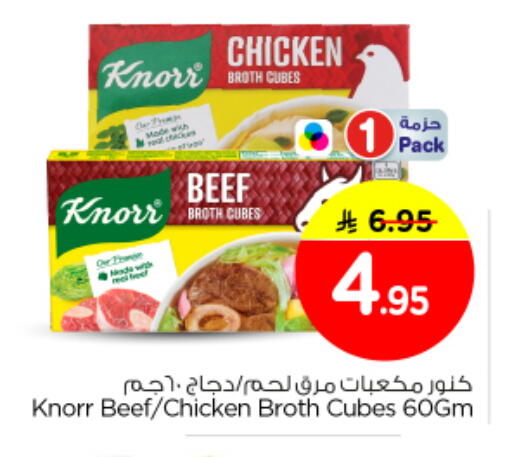 available at نستو in مملكة العربية السعودية, السعودية, سعودية - الرياض