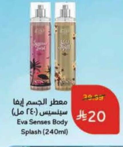 available at Hyper Panda in KSA, Saudi Arabia, Saudi - Al Bahah