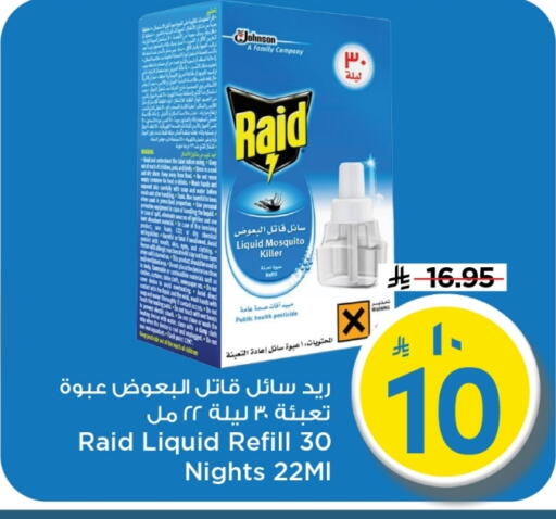 available at Mark & Save in KSA, Saudi Arabia, Saudi - Riyadh