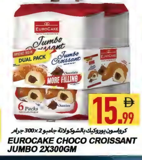 available at Rawabi Market Ajman in UAE - Sharjah / Ajman