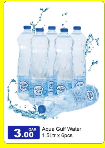 available at جي-ماكس هايبرماركت in قطر - الريان