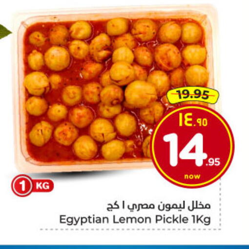 Lemon available at Hyper Al Wafa in KSA, Saudi Arabia, Saudi - Dammam