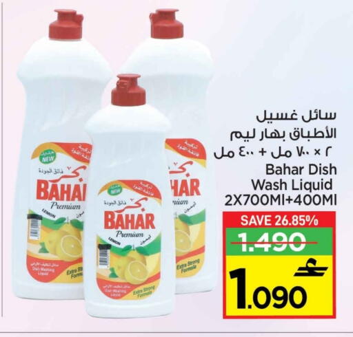 Lemon available at مارك & سايف in عُمان - مسقط‎
