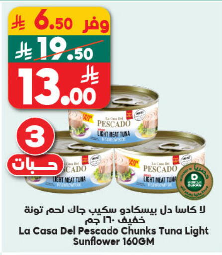 available at الدكان in مملكة العربية السعودية, السعودية, سعودية - ينبع