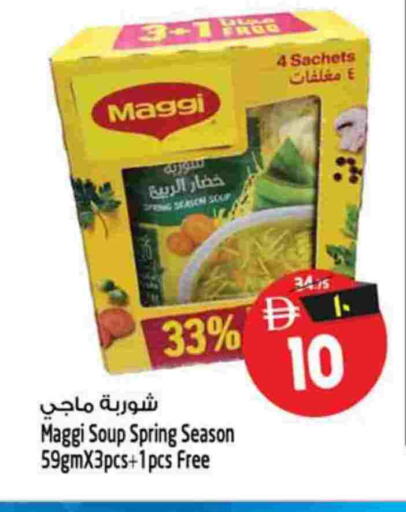 available at سفاري هايبر ماركت in الإمارات العربية المتحدة , الامارات - رَأْس ٱلْخَيْمَة