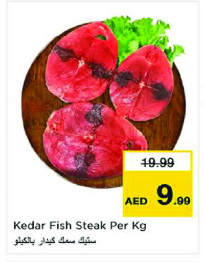 available at نستو هايبرماركت in الإمارات العربية المتحدة , الامارات - الشارقة / عجمان