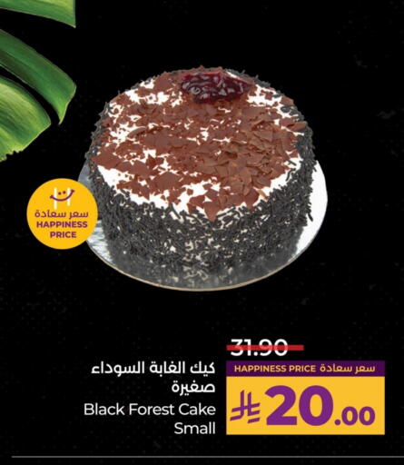 available at LULU Hypermarket in KSA, Saudi Arabia, Saudi - Qatif