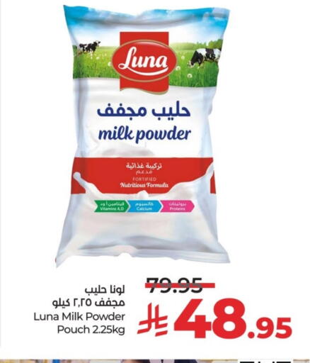 available at لولو هايبرماركت in مملكة العربية السعودية, السعودية, سعودية - عنيزة