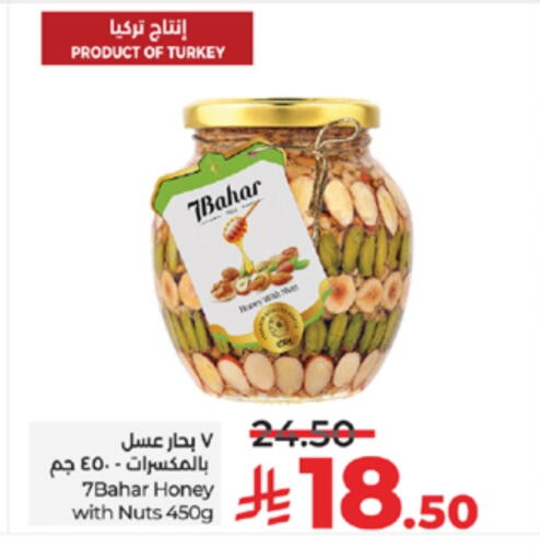 available at لولو هايبرماركت in مملكة العربية السعودية, السعودية, سعودية - الطائف