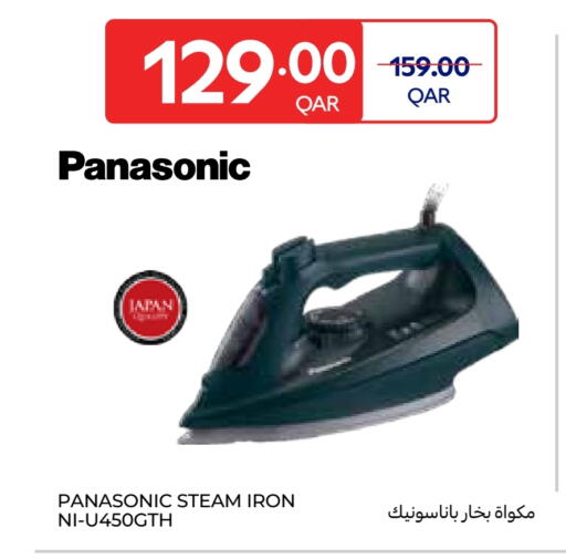 available at Carrefour in Qatar - Al Shamal