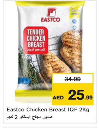 available at نستو هايبرماركت in الإمارات العربية المتحدة , الامارات - دبي