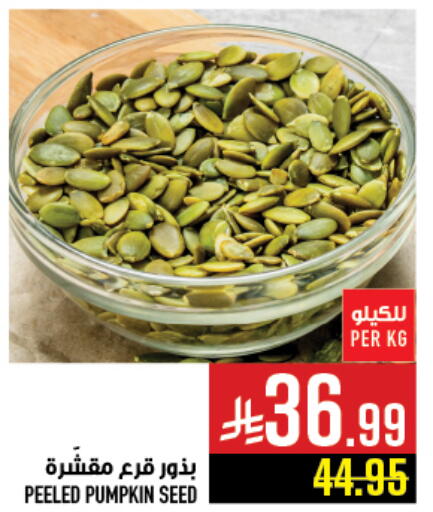 Pumpkin available at Abraj Hypermarket in KSA, Saudi Arabia, Saudi - Mecca