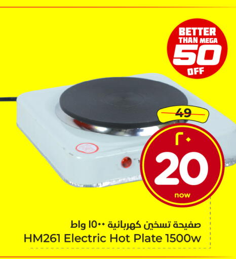 available at هايبر الوفاء in مملكة العربية السعودية, السعودية, سعودية - جدة