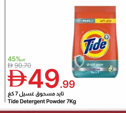 available at Emirates Co-Operative Society in UAE - Dubai