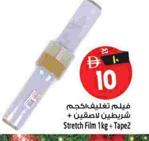 available at سفاري هايبرماركت in الإمارات العربية المتحدة , الامارات - الشارقة / عجمان