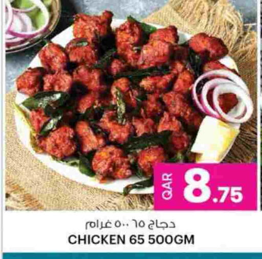 available at أنصار جاليري in قطر - الشحانية