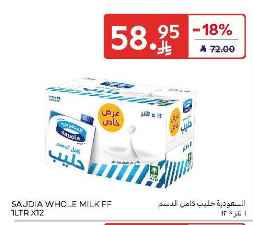 available at كارفور in مملكة العربية السعودية, السعودية, سعودية - بريدة