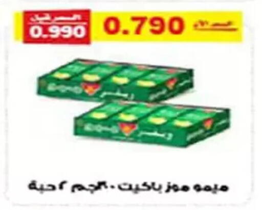 available at جمعية الفنطاس التعاونية in الكويت - مدينة الكويت