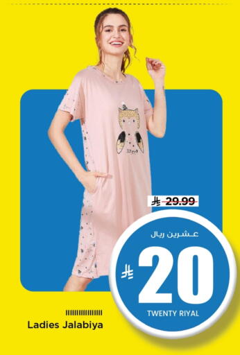 available at Mark & Save in KSA, Saudi Arabia, Saudi - Al Hasa