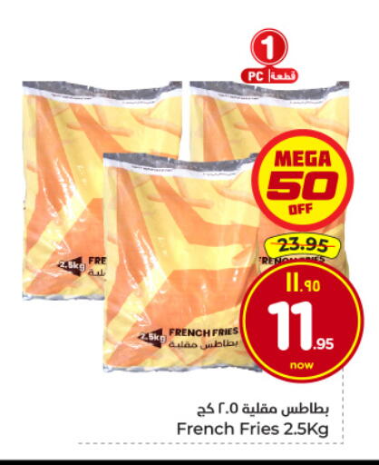 available at هايبر الوفاء in مملكة العربية السعودية, السعودية, سعودية - الرياض
