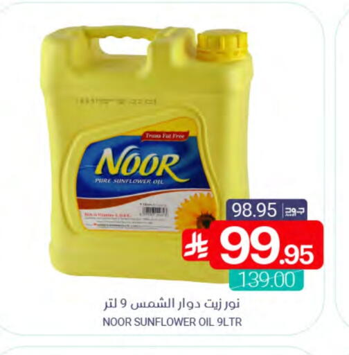 available at Muntazah Markets in KSA, Saudi Arabia, Saudi - Qatif