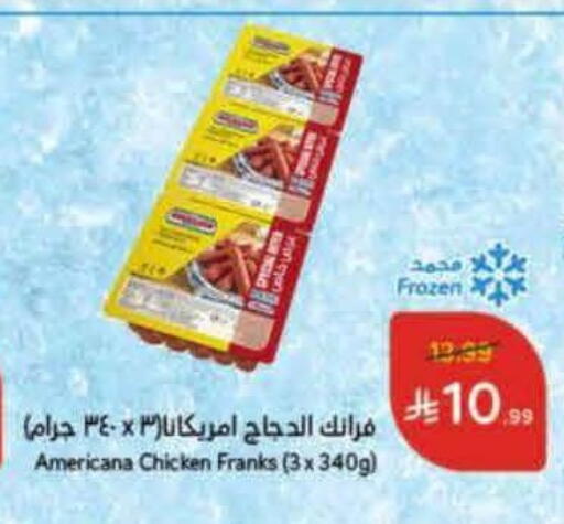 available at Hyper Panda in KSA, Saudi Arabia, Saudi - Al Khobar