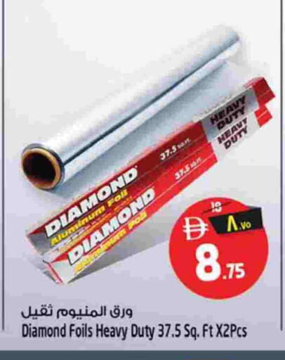 available at سفاري هايبرماركت in الإمارات العربية المتحدة , الامارات - الشارقة / عجمان