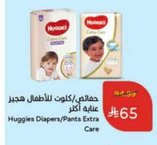 available at Hyper Panda in KSA, Saudi Arabia, Saudi - Al Majmaah