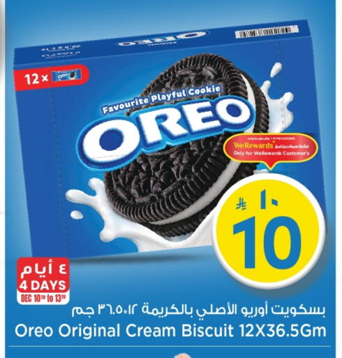 available at Mark & Save in KSA, Saudi Arabia, Saudi - Al Hasa