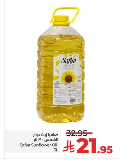 available at لولو هايبرماركت in مملكة العربية السعودية, السعودية, سعودية - حائل‎