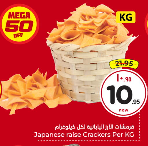 available at هايبر الوفاء in مملكة العربية السعودية, السعودية, سعودية - مكة المكرمة